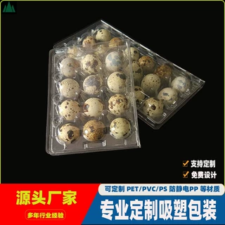 定制鹌鹑蛋托鹌鹑蛋包装盒pet透明一次性带盖加厚 pvc对折吸塑盒