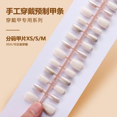 穿戴甲30片輕奢風短款爆閃亮片美甲片成品指甲貼片可拆卸假指甲片