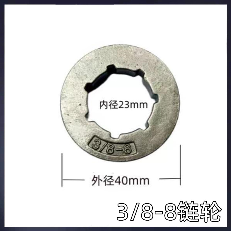 52 accesorios de sierra de registro de gasolina 325-7 piñón 3/8-7 rueda de guía de engranajes de accionamiento de sierra de cadena 404/382 piñón pequeño