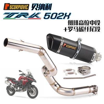 Modification Middle Section 51 Interface — Exhaust pipe - middle-section-rome-full-carbon-fiber