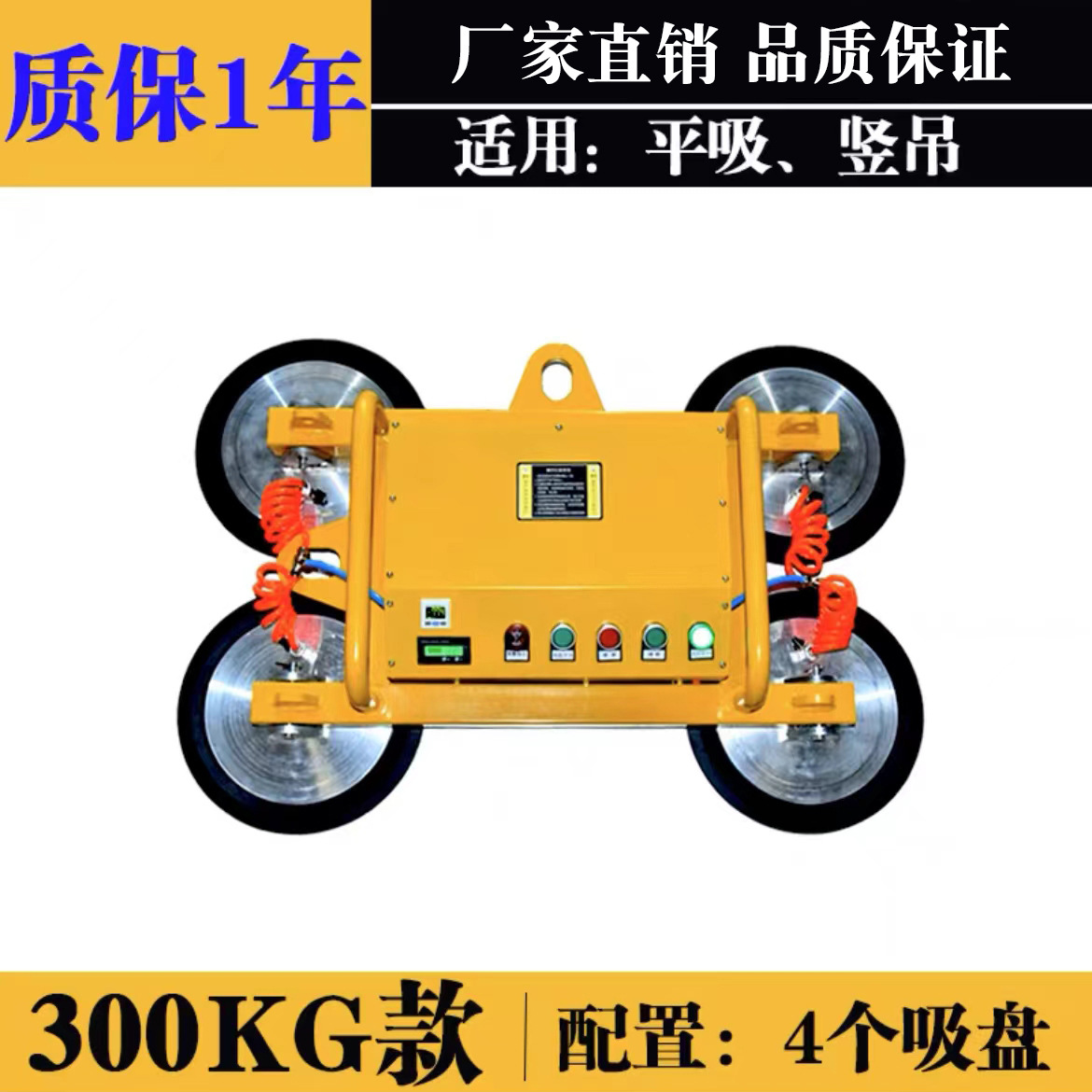 ventosa eléctrica de vidrio de succión de grúa de alta altitud de transporte pesado fuerte ventosa eléctrica de elevación de ventosa de vacío rotativa
