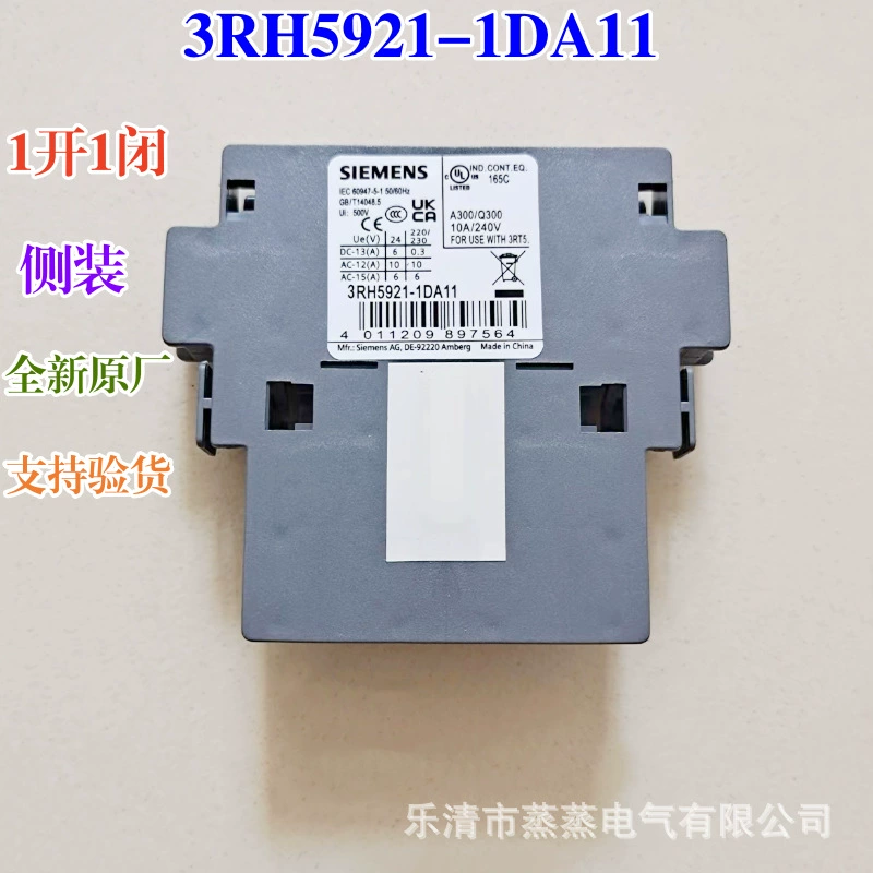 Совершенно новый оригинальный контактор Siemens 3RT5 вспомогательный контакт 3RH5921-1EA11 1DA11 1FA22
