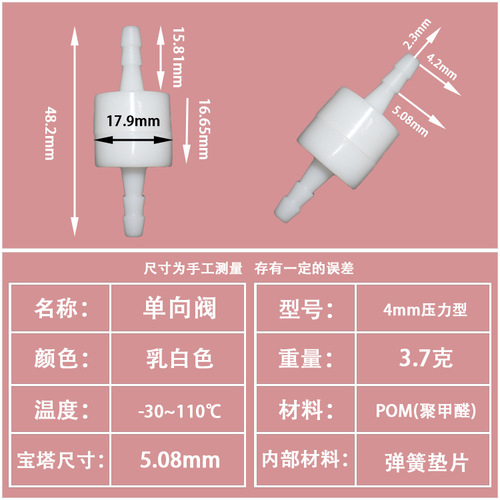 Factory direct plastic one-way valve, check valve, check valve, anti-ozone stop valve, oil-resistant check valve
