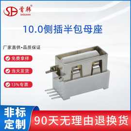 首韩铁白色USB直边母座连接器usb侧插半包母座usb 10.0短体90度