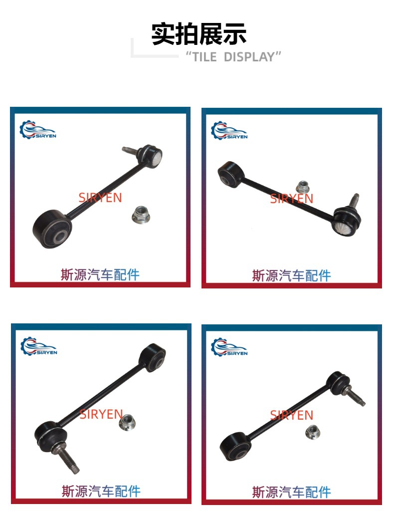 Suitable for Chevrolet Equinox Rear Stabilizer Bar Ball Joint Connecting Rod Steering Linkage Parts 84810706