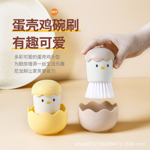 Cartoon eggshell chicken pot brush PP hair transplant brush decontamination cleaning pot brush egg handle shell base cleaning brush factory direct sale