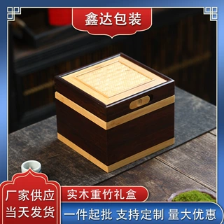 实木重竹锦盒紫砂壶陶瓷建盏印章包装礼盒品茗杯香炉高端礼品礼物
