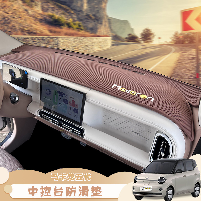 Wuling Hongguang Fifth-Generation Macaron Dashboard Non-Slip Mat, 26 Models Four-Door Miniev Anti-Glare Mat Accessories