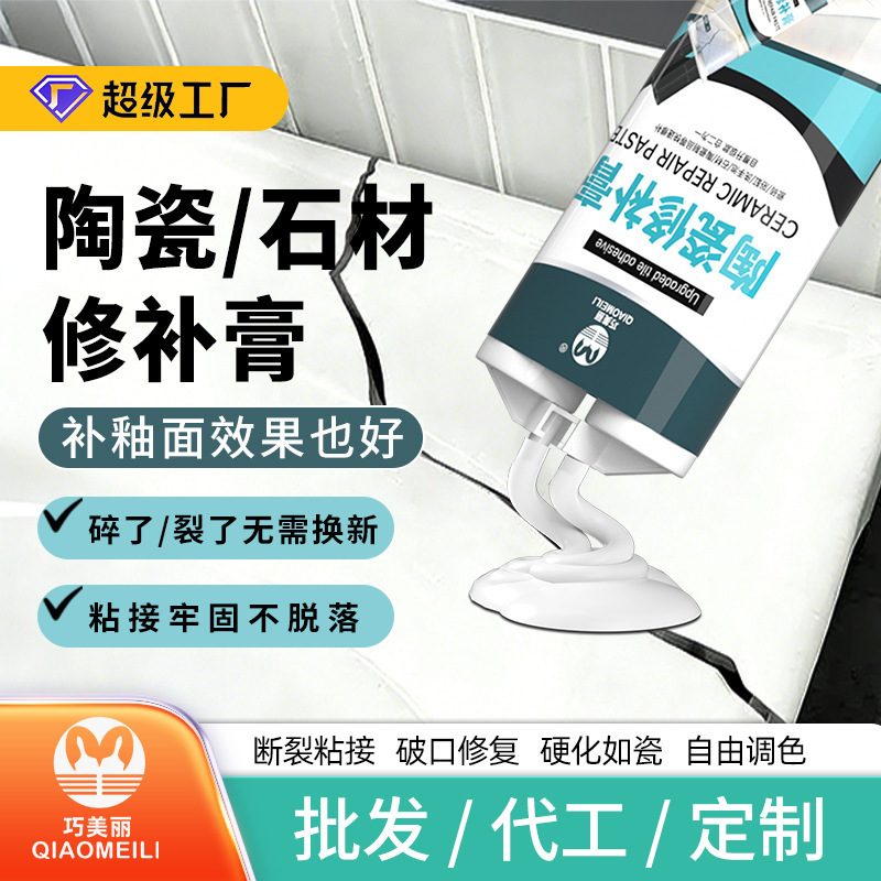 Ceramic Repair Paste, Floor Tiles, Ceramic Wall Glaze, Hole Repair Glue, Toilet Sink Damage Adhesive