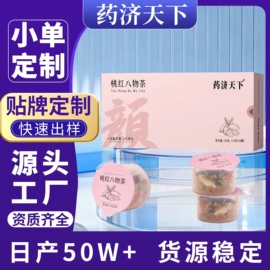 代用/养生茶;其他冲调饮品;非处方滋补膏