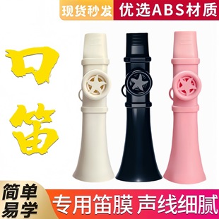 Universal Upgrade Mouthpiece Kazoo Flute Simple Easy-To-Learn Mouth Technique Music Sense Imitation Practice Saxophone Trumpet Suona