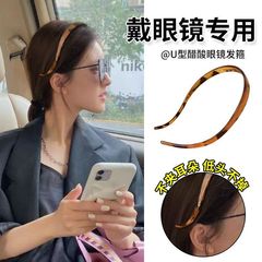 感时髦ins感眼镜发箍女2025新款洗脸发卡头箍发饰头饰高级感玳瑁
