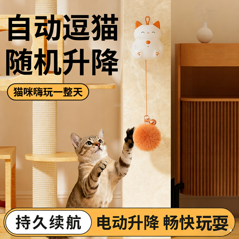 Cross-Border Pet Toys, Electric Cat Toys, Rechargeable Lucky Cat, Automatic Lifting Ball, Cat Ball, Knot-Free New Product