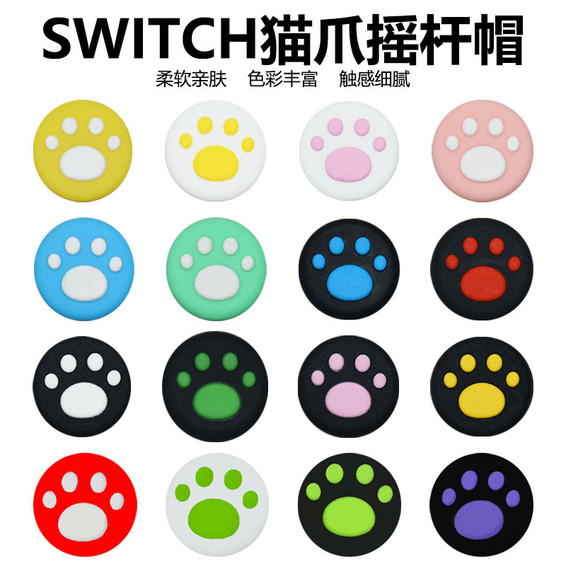 Tapa basculante Nintendo silicona garra de gato cubierta basculante NS Lite cubierta protectora mango tapa protectora basculante
