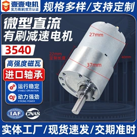 微型电动机;减速/变速机;机械用电动机