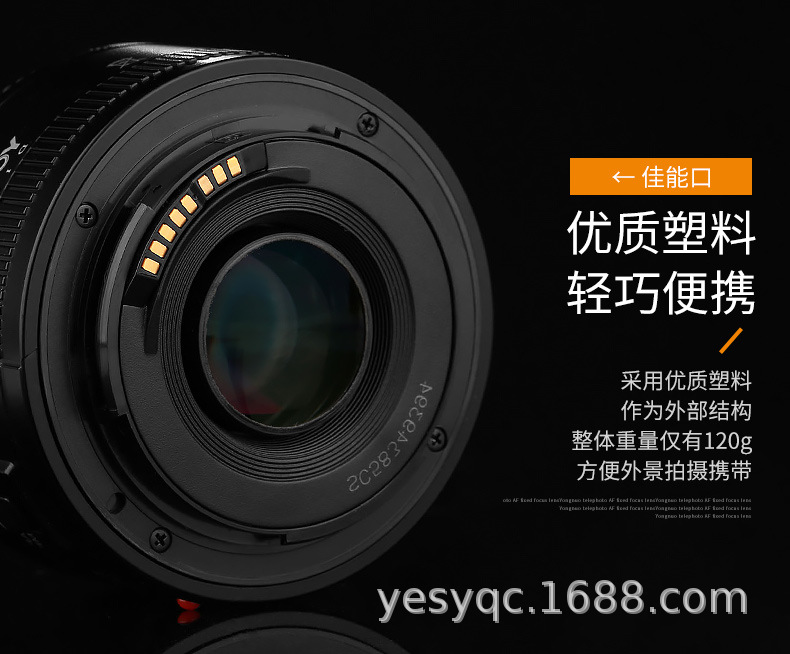 永诺YN50mmF1.8佳能口