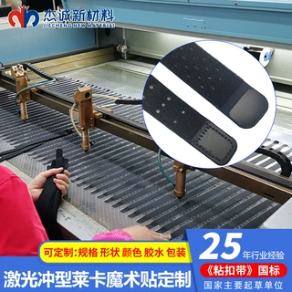定制激光打孔莱卡心率带心跳心电设备配件运动健身用透气心率表带