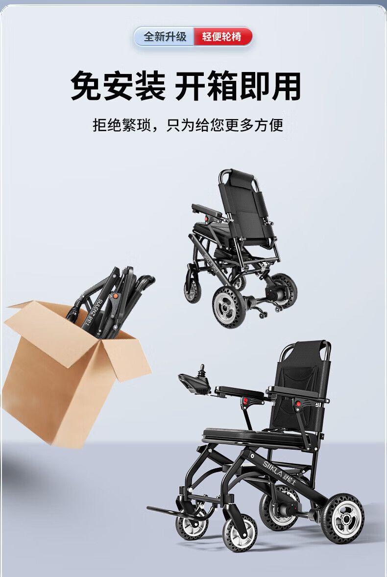 SIIKLA 9.8kg Ultralight Electric Wheelchair for Elderly Foldable Lightweight
