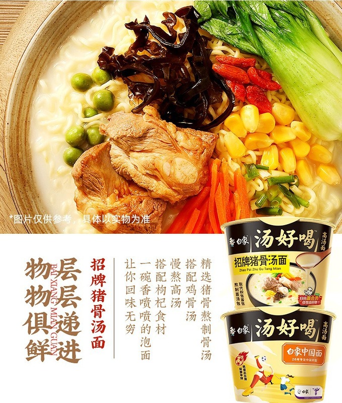 白象桶入りインスタントラーメン豚骨麺羊肉スープ麺老母鶏スープ夜食インスタントおいしいカップラーメン全箱卸売り|undefined