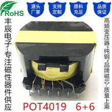 ׃����POT4019 ��ʽ6+6 �_�P�Դ/�t���Դ/ͨ���Դ׃����