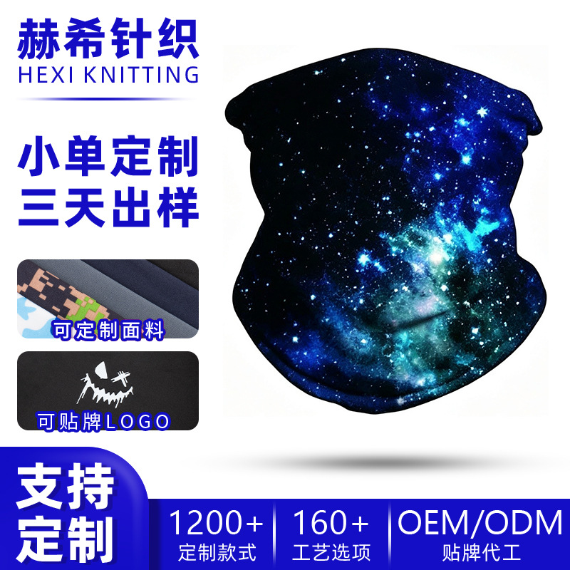Muye Feihu Outdoor Sun Protection Neck Gaiter, Customizable with Heat Transfer Printing, Lycra Quick-Dry Neck Cover, Multifunctional Transformable Magic Headscarf