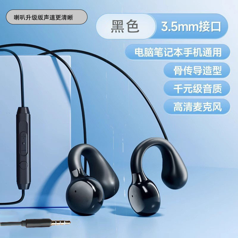 有線イヤホン、骨伝導、音漏れなし、痛みなし、携帯電話やタブレットにユニバーサル、クリップ式、非インイヤーイヤホン|undefined