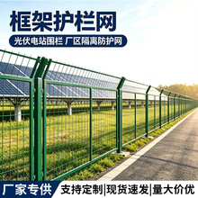 河道沿岸框架隔离网水库库区防护栅生态公园边界硬质金属防护网