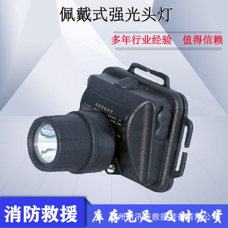 防汛救灾LED探照灯多用途强光安全帽工作灯便携式帽式防爆灯