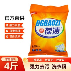 洗衣粉2公斤装家用机洗漂白强力去污去黄持久留香洗衣粉