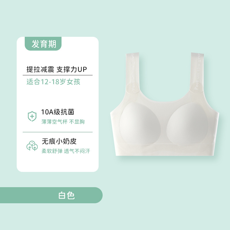 Personalizada dos etapas de desarrollo adolescente ropa interior infantil confortante anti-bumps sujetador de verano chaleco sin marcas
