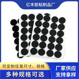 胶垫;工业产品胶带;绝缘垫片