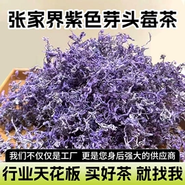 代用/养生茶