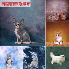 布拍照背景拍照效果猫狗背景油画宠物布拍摄毯写真扎染道具摄影