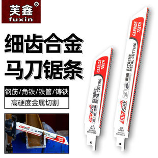 Metal cutting S1155CHM/S955CHM saber saw blade car broken reciprocating saw blade durable 225MM