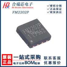 ԭ�� FM���� FM2202P ��ع���IC ��װDFN-8 ԭ��IC����