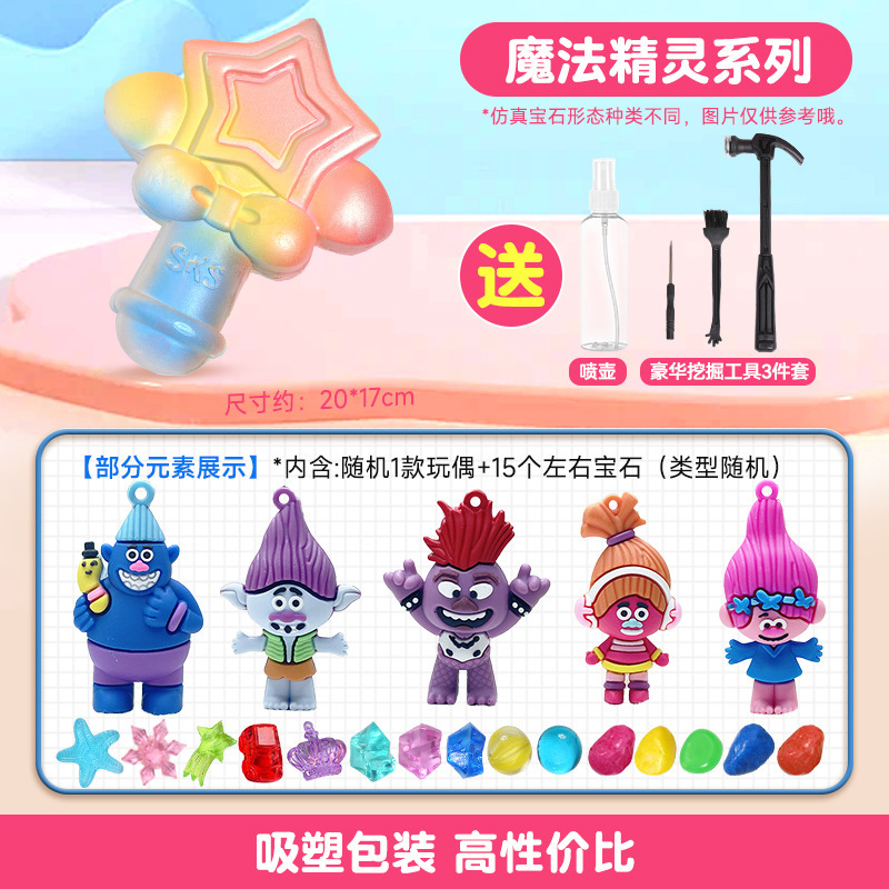 【마법의 엘프】+발굴 도구 4종 세트