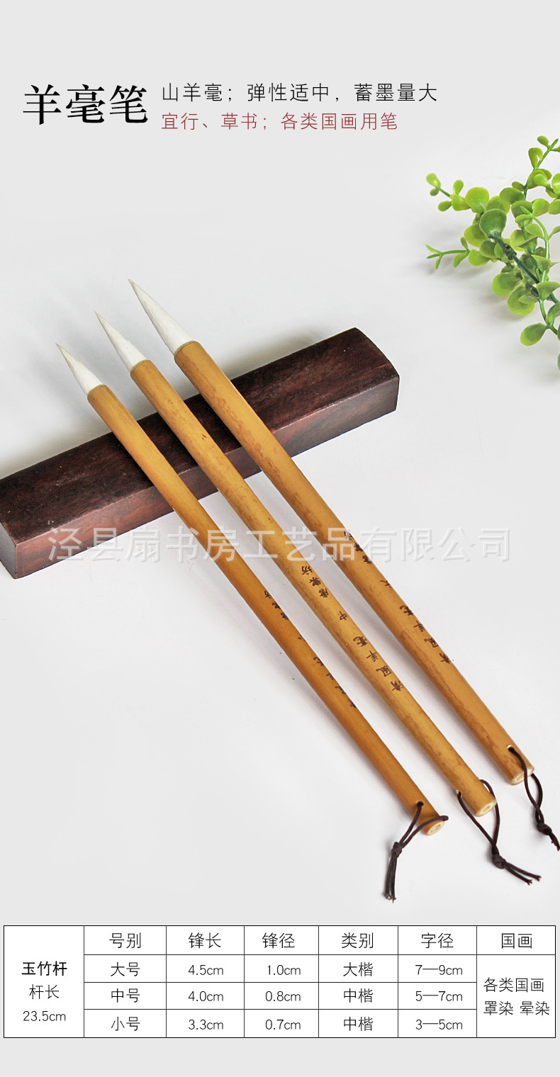 国画毛笔_08.jpg
