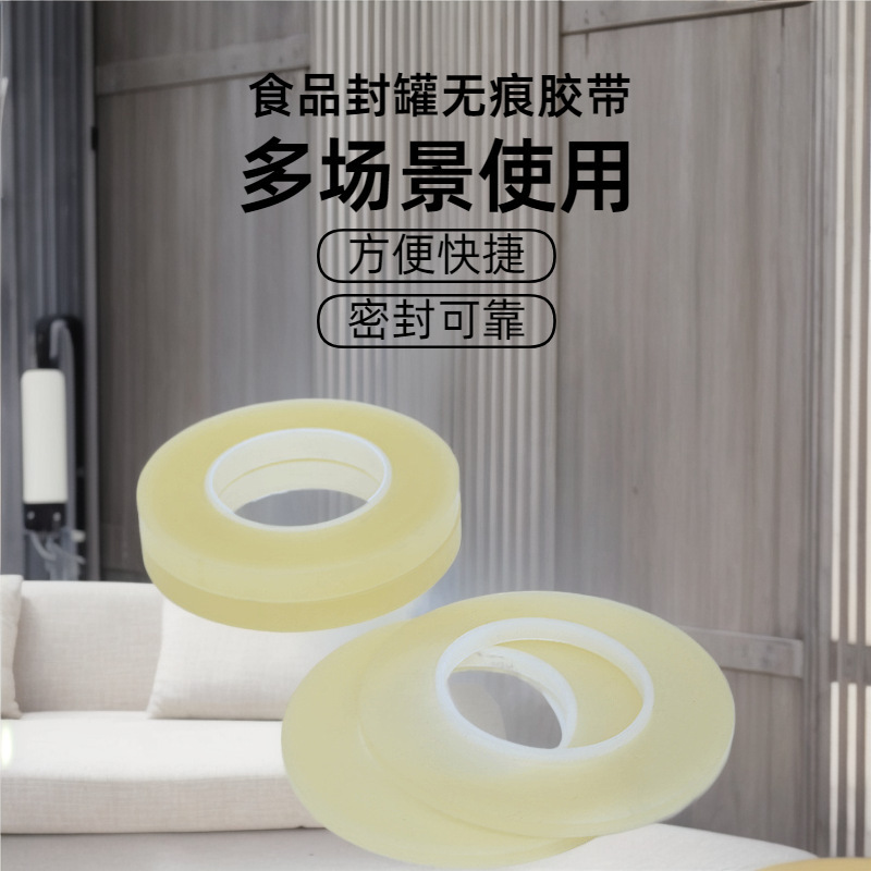 PVC sealing tape iron box sealing tape food gift outer box seamless sealing non-release adhesive sealing bottle tape PVC sealing tape iron box sealing tape food gift outer box seamless sealing non-release adhesive sealing bottle tape
