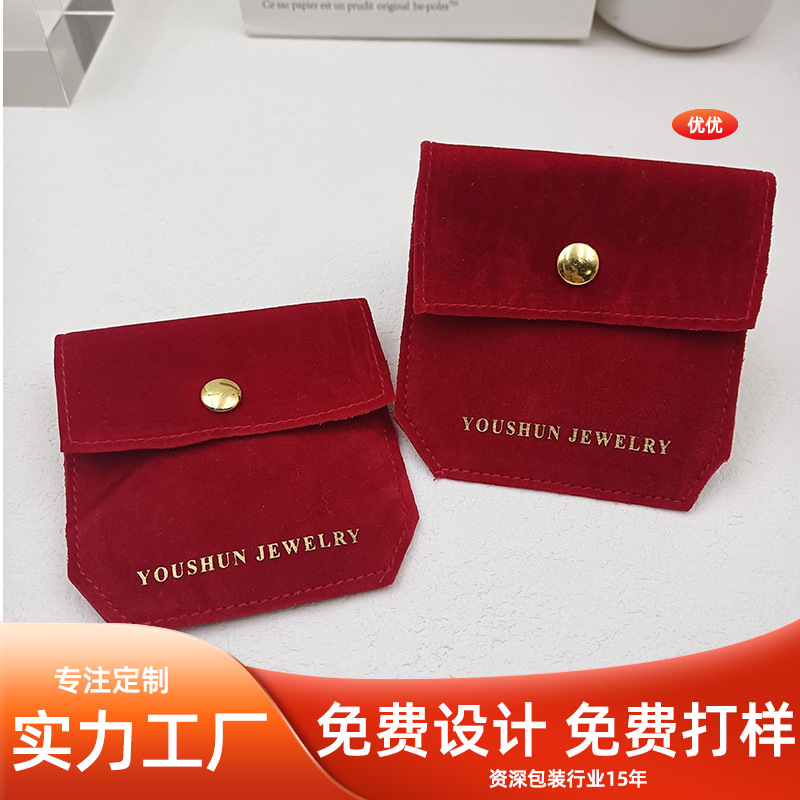 可定制首饰 珠宝耳环戒指美容仪双面贴合绒布翻盖袋 款式 尺寸log