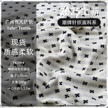 蝴蝶结双色提花面料 双面针织条纹面料 柔软亲肤有垂感针织布料