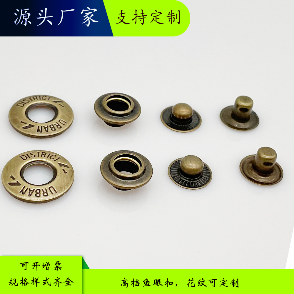 生产鱼眼扣 水泡钮 空心四合扣 金属穿孔空心纽扣833#