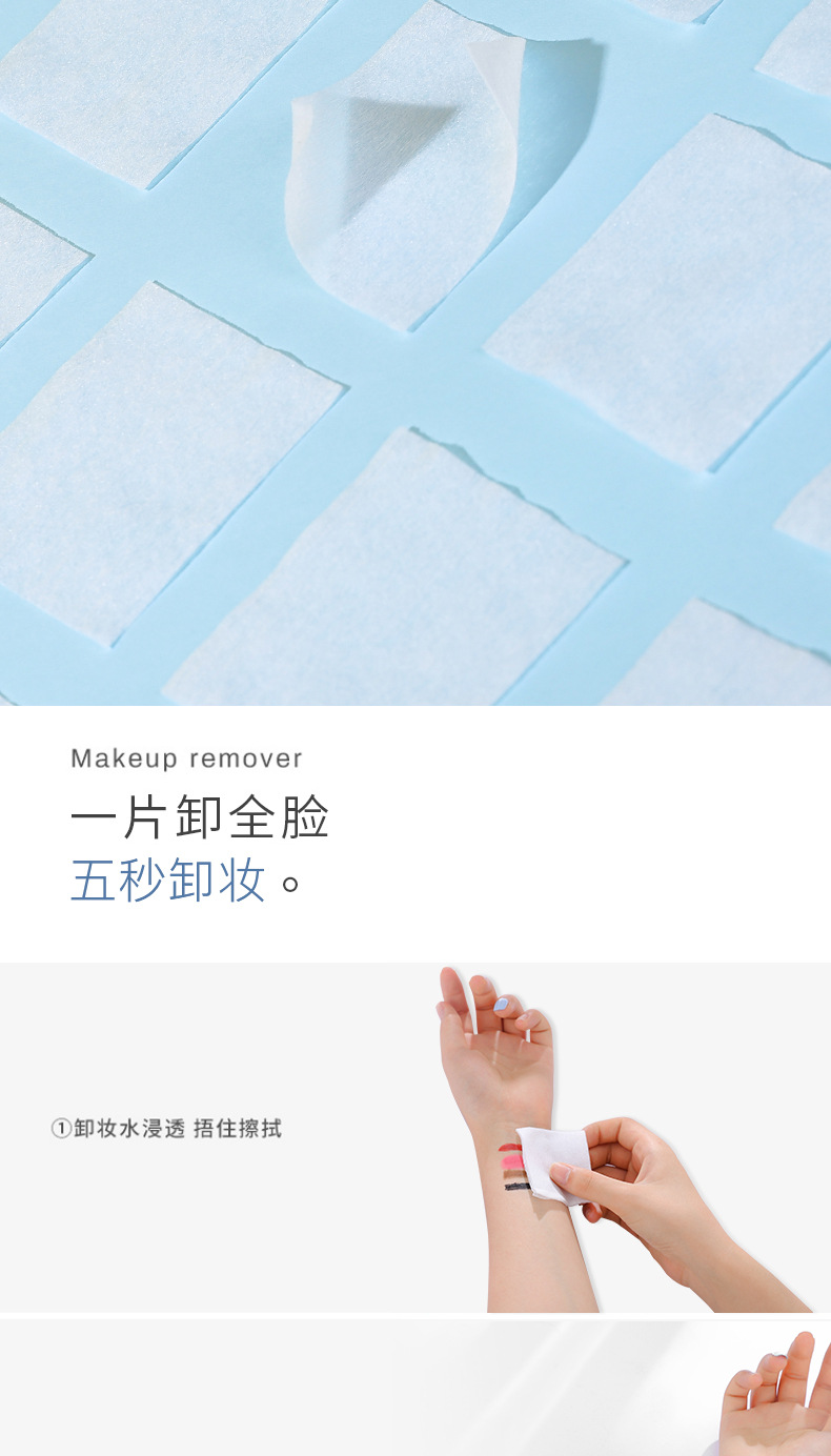 盒装卸妆棉白_03