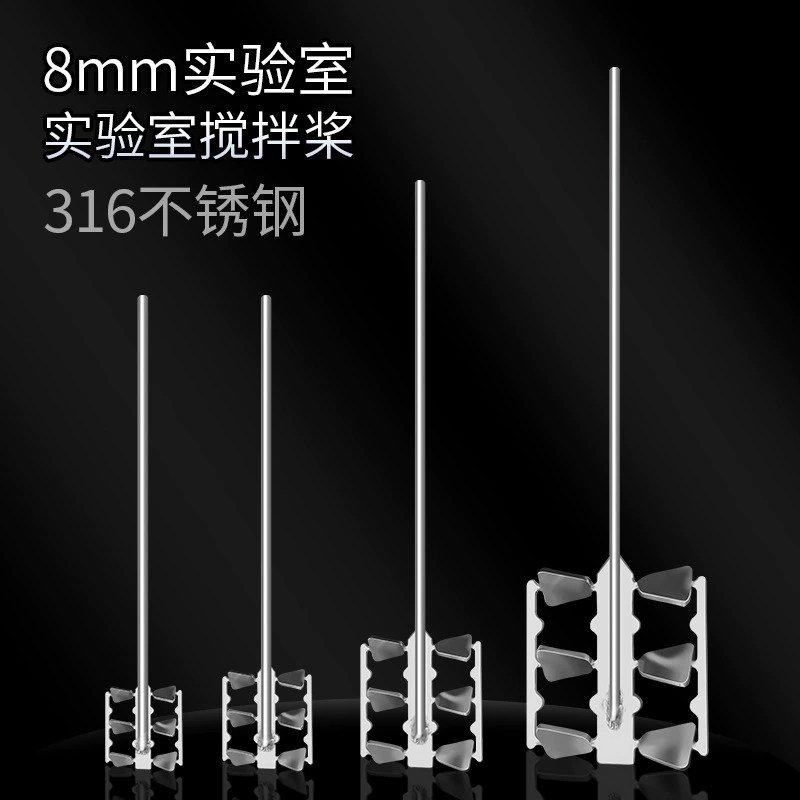 Liao Gong Precision Laboratory Научные исследования Весло-Штанга 304/316 Нержавеющая сталь Высоковязкая рама Перемешивающая головка 8 мм