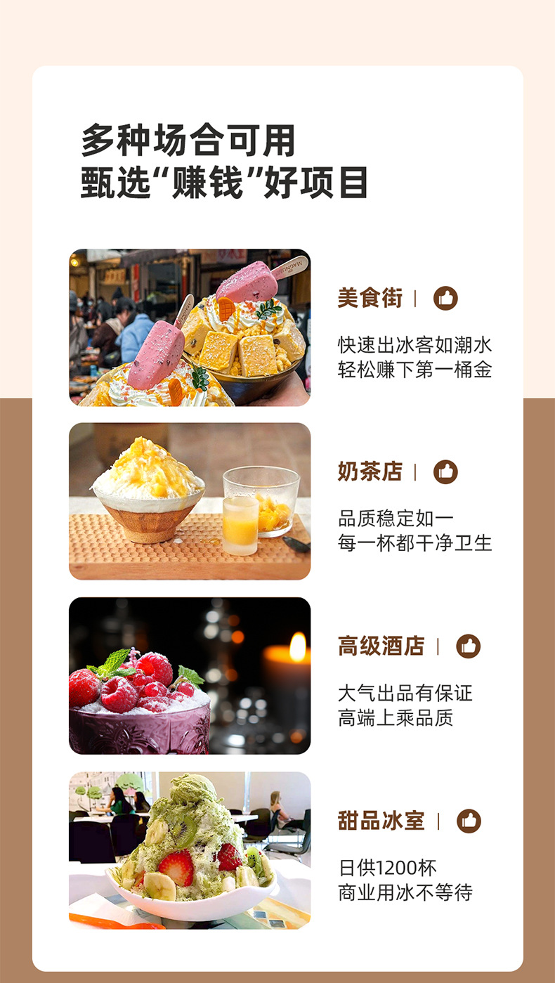 雪花机详情(上)_03.jpg