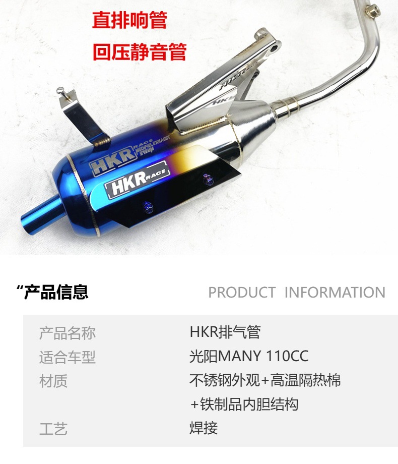 Stainless steel straight exhaust pipe is suitable for Guangyang MANY110CC models exhaust pipe