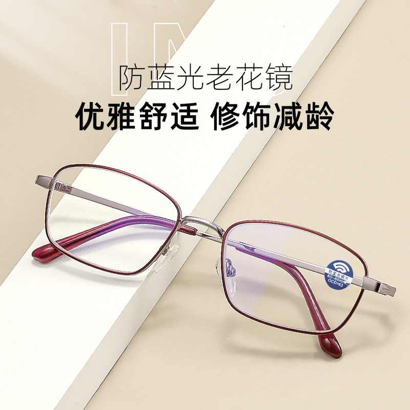 新款抗疲勞藍光老花鏡老花眼鏡時尚高清女士100-400度中老年高端