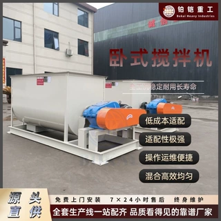 大型卧式有机肥掺混机 复合肥生产线配套混合设备 2-10立方多规格