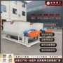大型卧式掺混混合设备