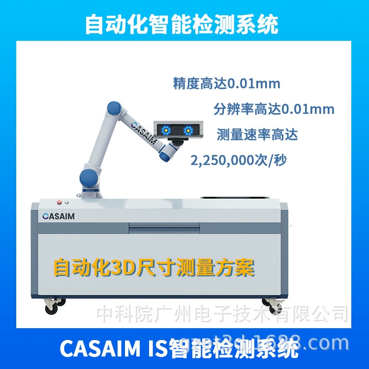 Мониторинг деформации компонентов Оборудование для автоматического контроля внешнего вида 3D автоматизированная интеллектуальная система контроля casaim