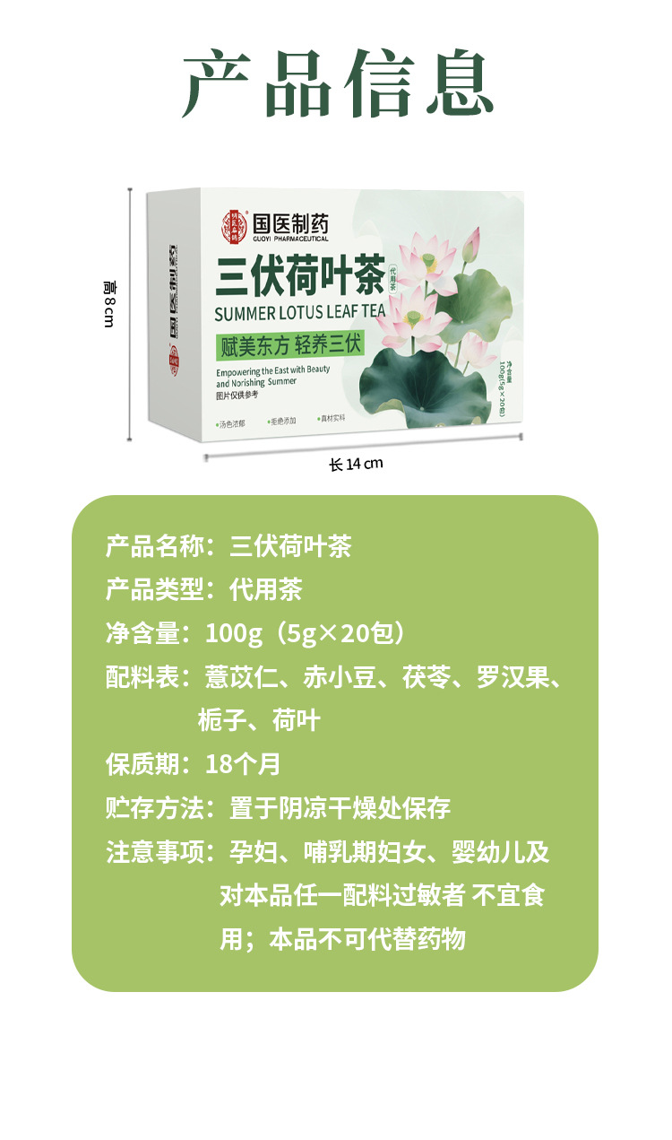Sanfu Lotus Leaf Tea Bitter Melon Winter Melon Wellness Tea Bags 100g Sugar Free Cold Brew Herbal Blend details